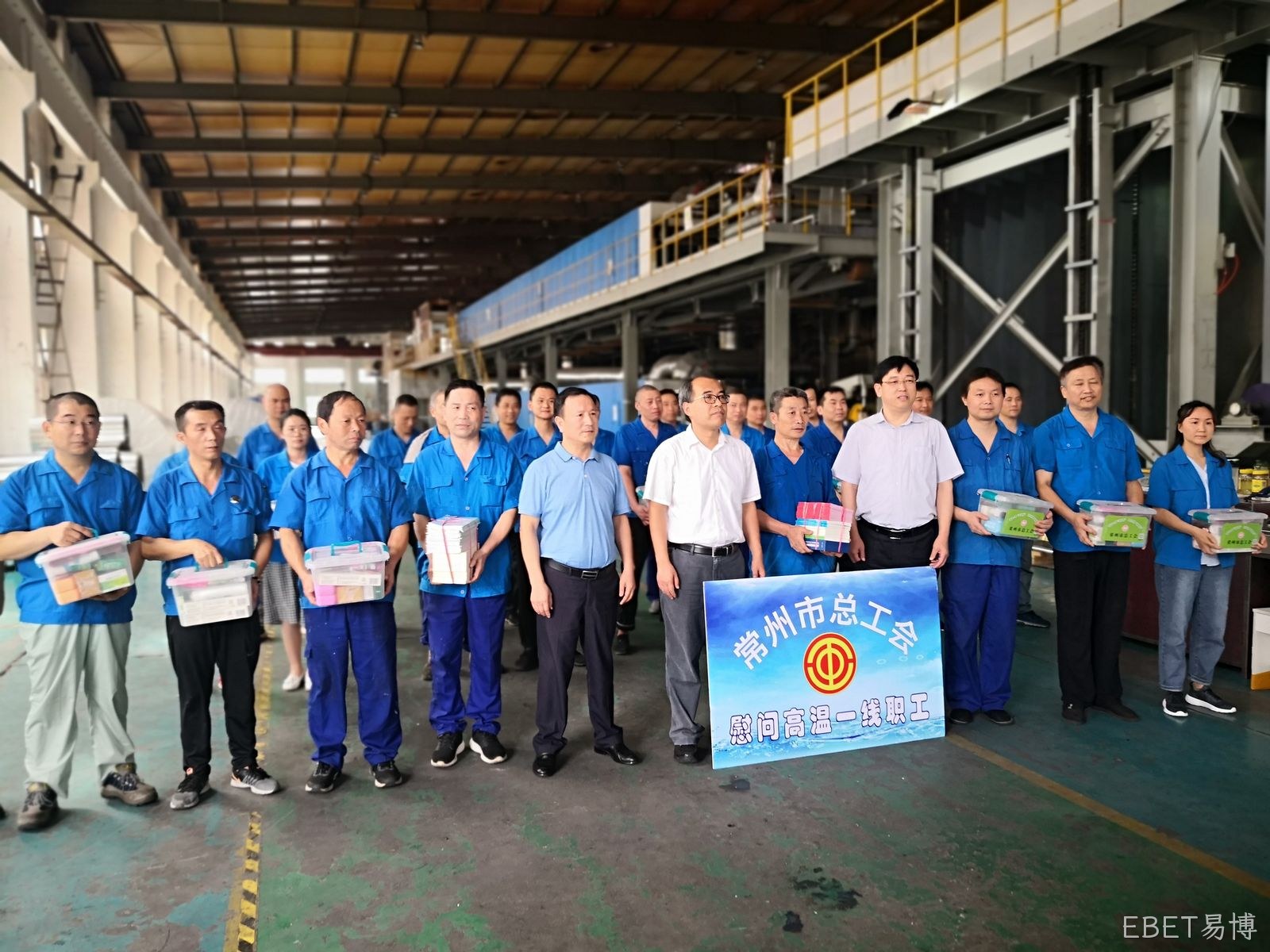 “夏送清凉”--常州市总工会慰问EBET易博一线职工